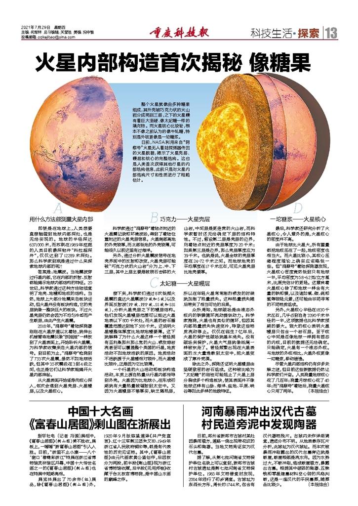 五A添盛坊青稞原浆 第453页