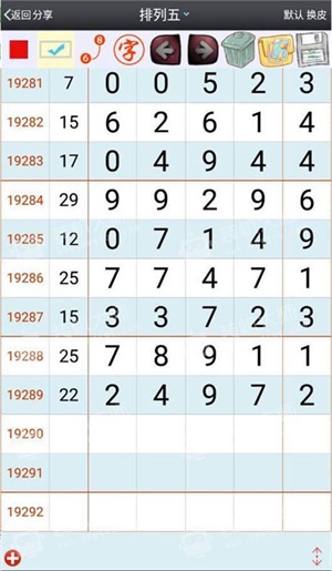 五A添盛坊青稞原浆 第439页
