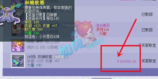 绿色经典精盛青稞酒 第371页
