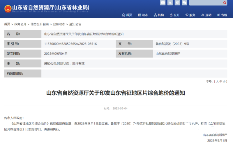 五A添盛坊青稞原浆 第378页