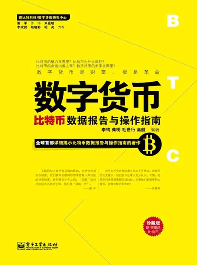 五A添盛坊青稞原浆 第359页