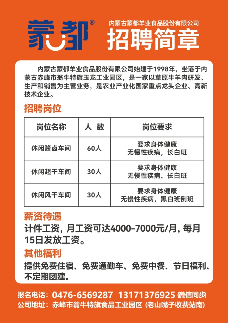 绿色经典精盛青稞酒 第302页