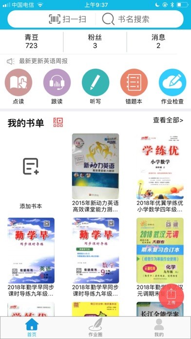 第861页