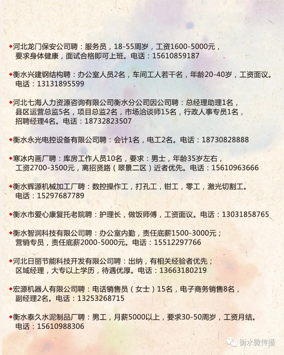 莱阳最新小时工招聘启事