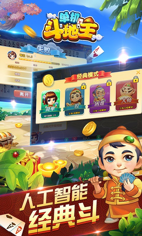 酷酷斗地主2025最新版，牌桌上的温情故事探索
