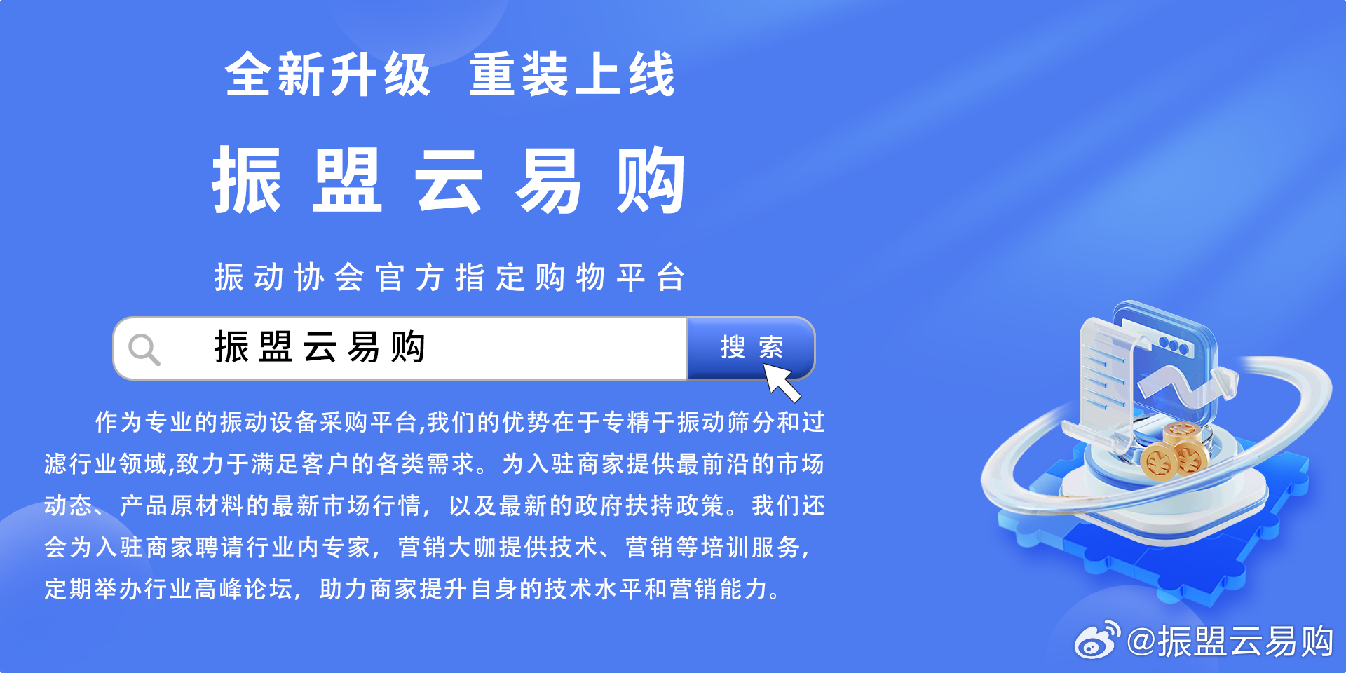 云龙易购最新动态更新