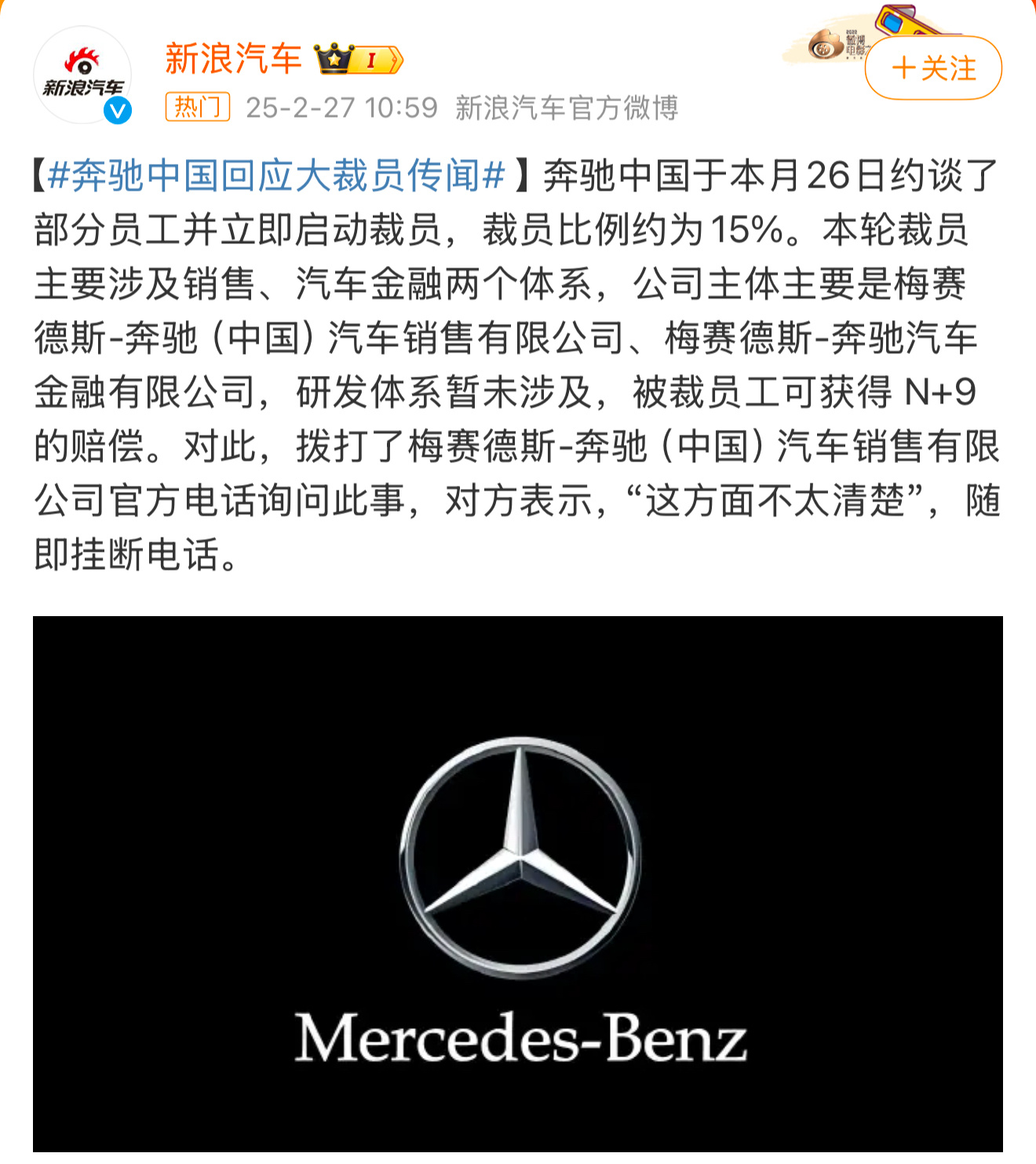 奔驰最新回应，与自然同行，探寻内心宁静与美景之旅