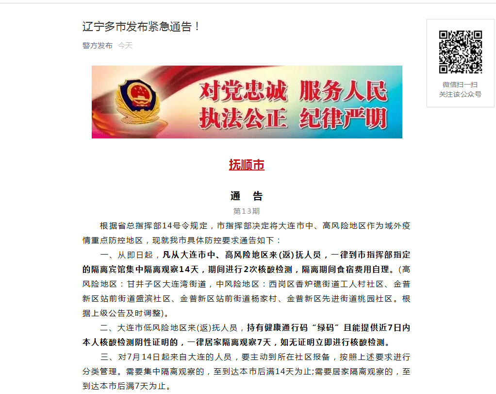 五A添盛坊青稞原浆 第91页