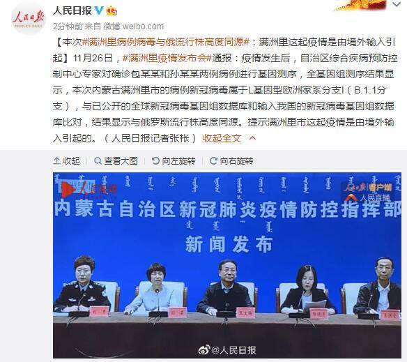 满洲里疫情最新通知揭秘，小巷深处的独特风味等你来探寻！
