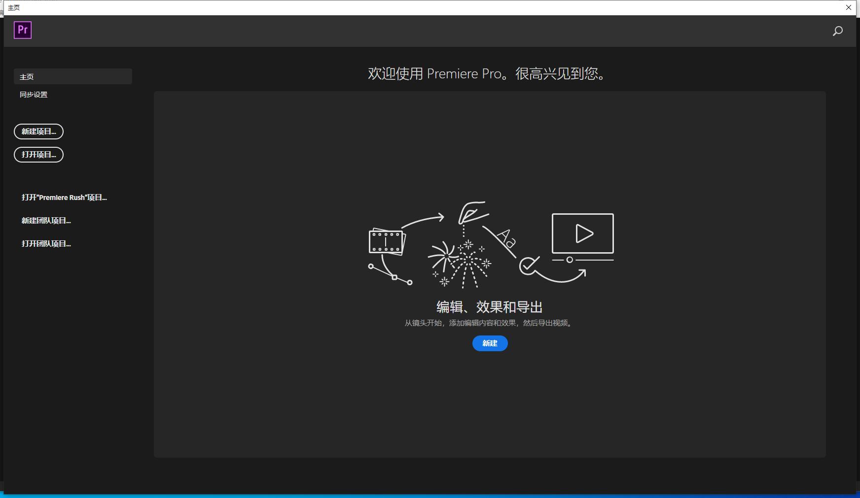 最新版PR安装教程，启程探索，安装指南助你开启自然之旅