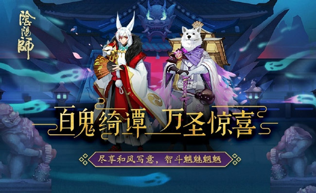 阴阳师最新活动详解，春日盛宴，限时活动开启！