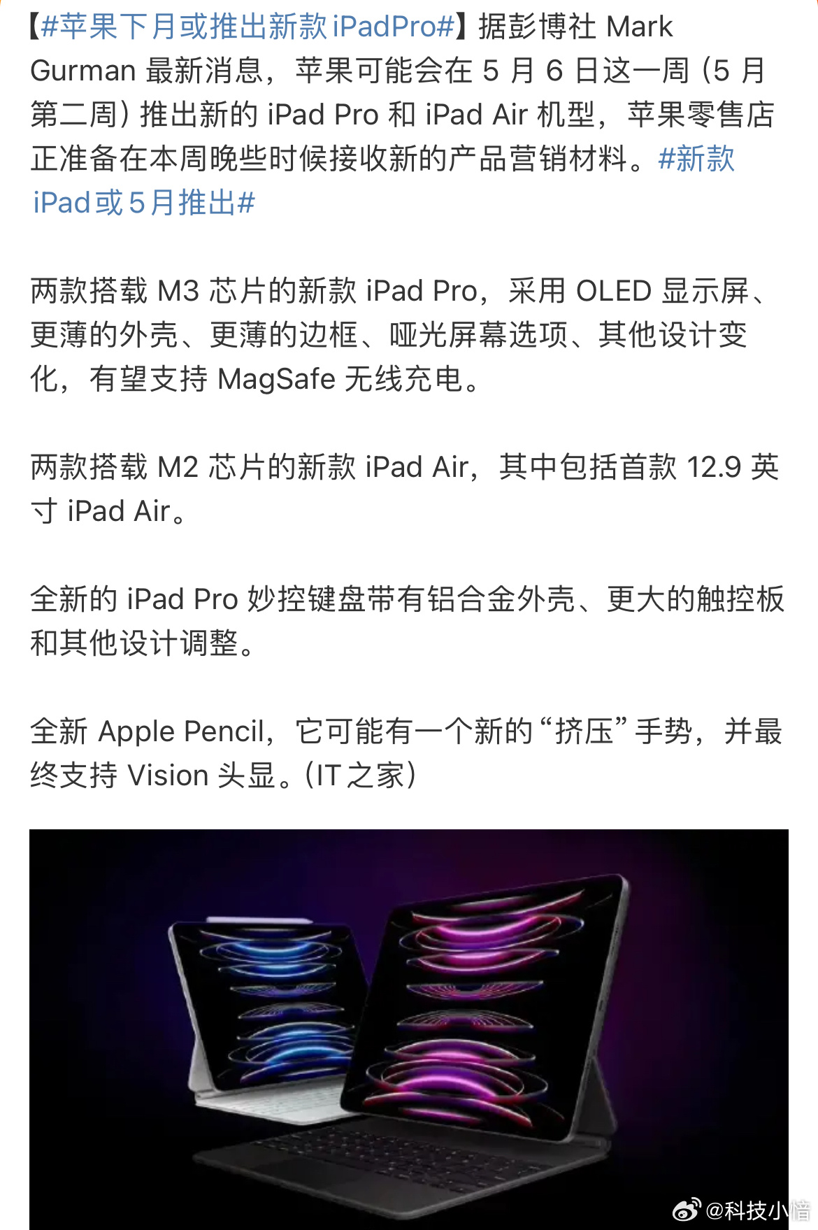 最新苹果平板电脑，科技魔法盒，家庭欢聚的绝佳伴侣