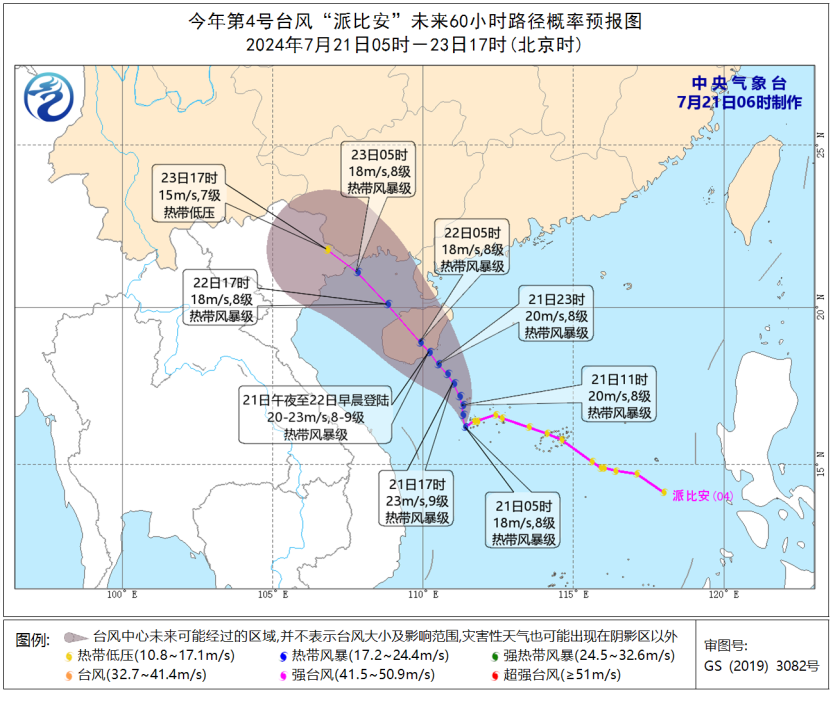 台风最新动态与探索自然美景之旅邀请函