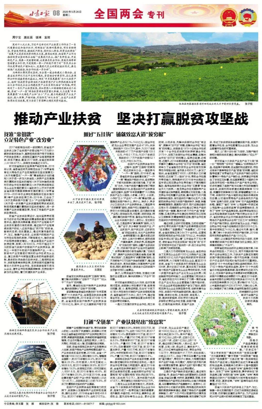 打赢脱贫攻坚战最新进展与论述