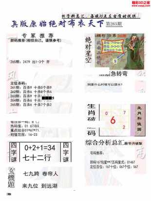 正版真精华布衣天下今天2021243,高效性设计规划_CKY29.490跨平台版