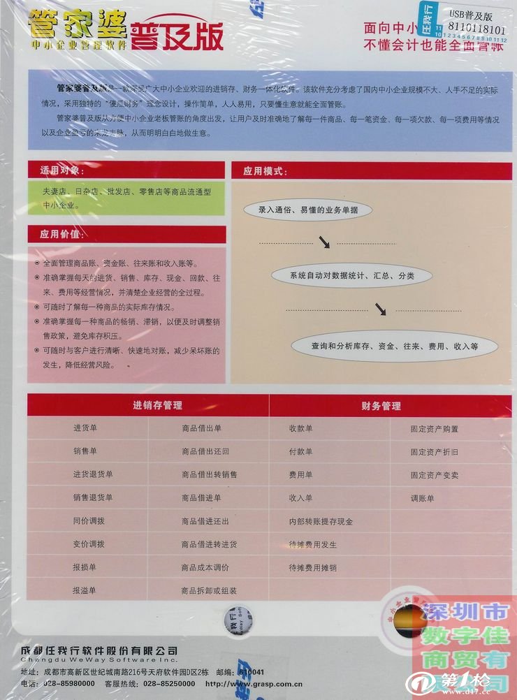 管家婆一肖一特最准资料网络,专业调查具体解析_PIJ50.651云技术版