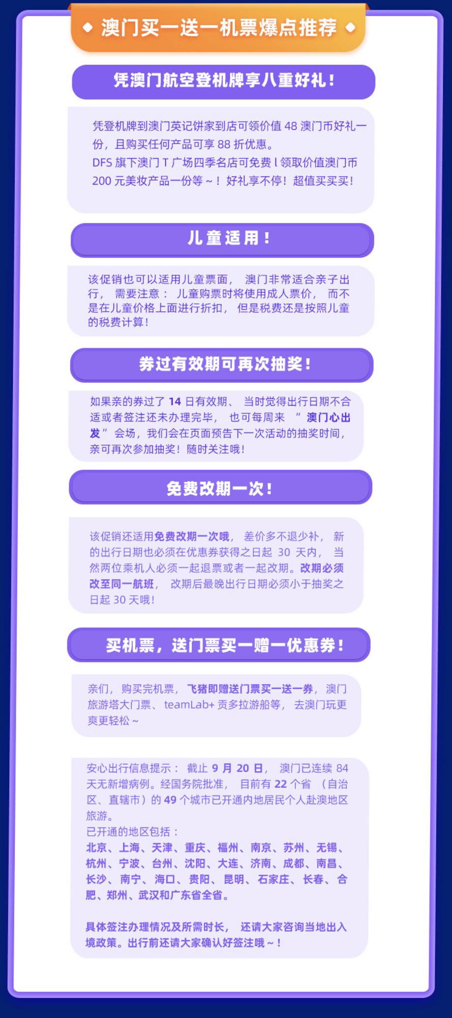新澳大众官网最新资料,决策支持方案_BPO29.477多功能版