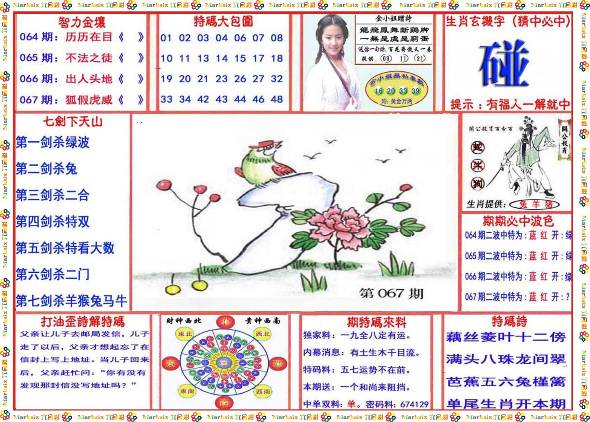 马会玄机免费资料,实时处理解答计划_WHW29.103专业版