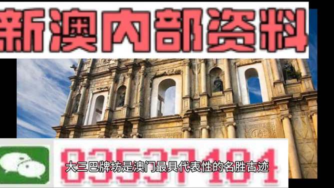 2024新澳门正版资料免费,现况评判解释说法_FDG29.734融元境
