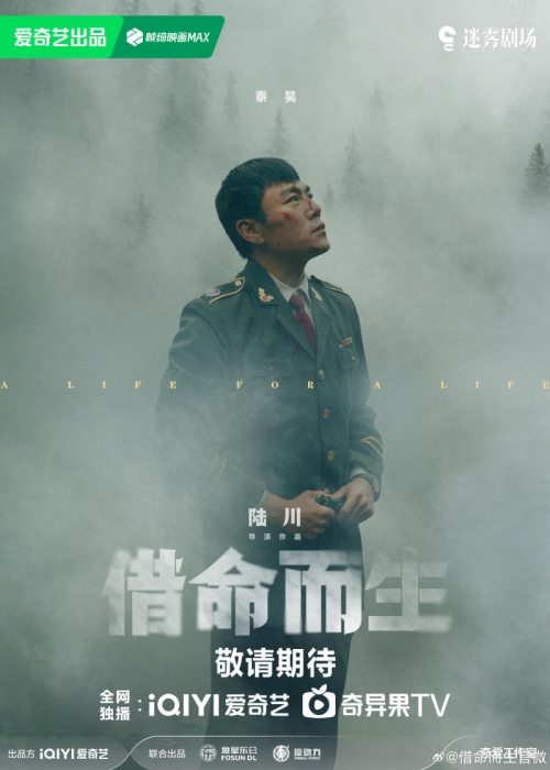 揭秘命运之谜，探寻生命奥秘，借命最新章节连载更新