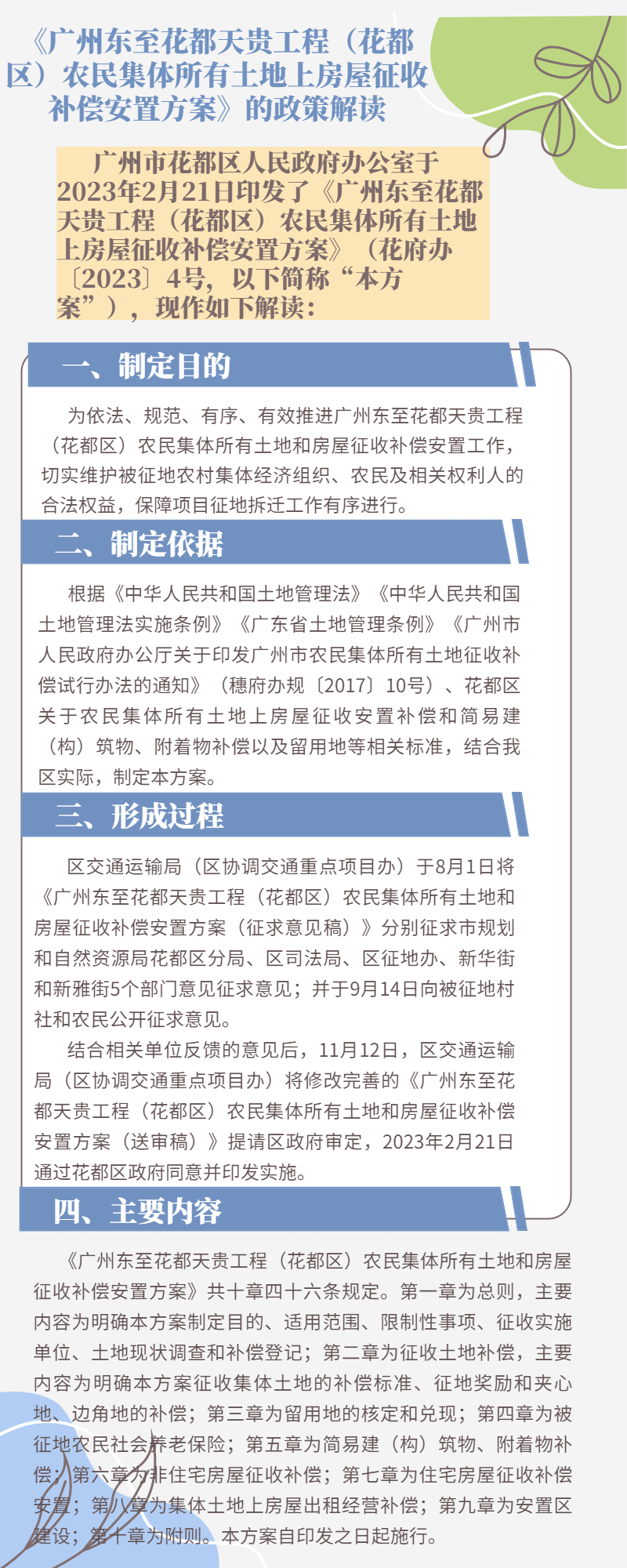 2023年香港正版免费大全,实时异文说明法_ZMS50.257动感版
