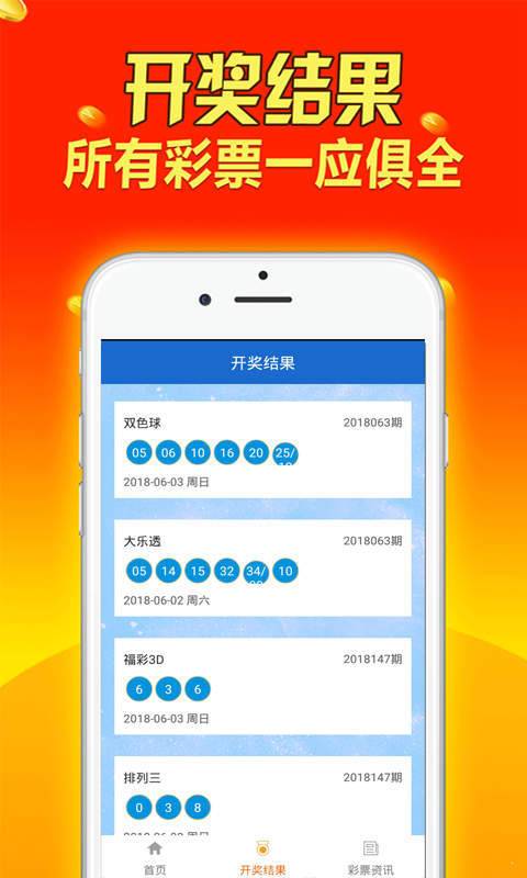 二四六期期准资料大全246,现况评判解释说法_NYC50.675变革版