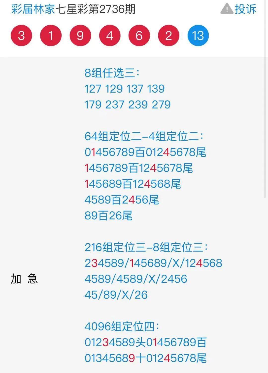 港彩资料站的新网站公式,机制评估方案_USF29.967创新版