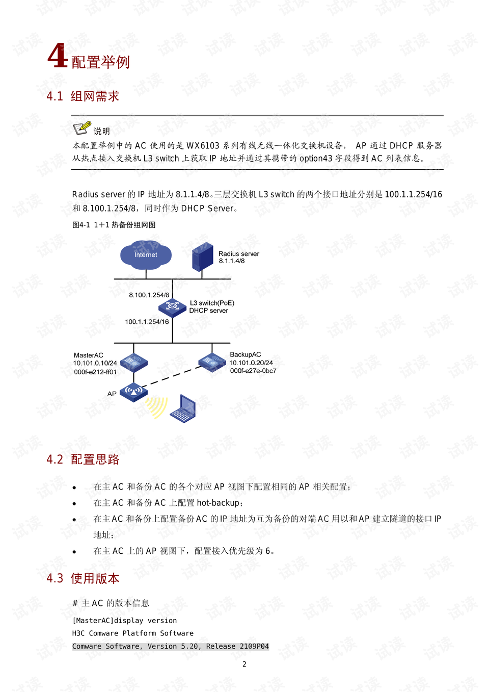 澳门马报,解答配置方案_AYF29.759感知版