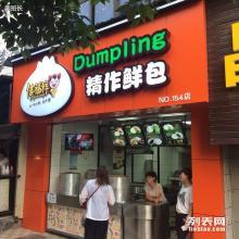 最新加盟店信息大揭秘，火热更新加盟动态！