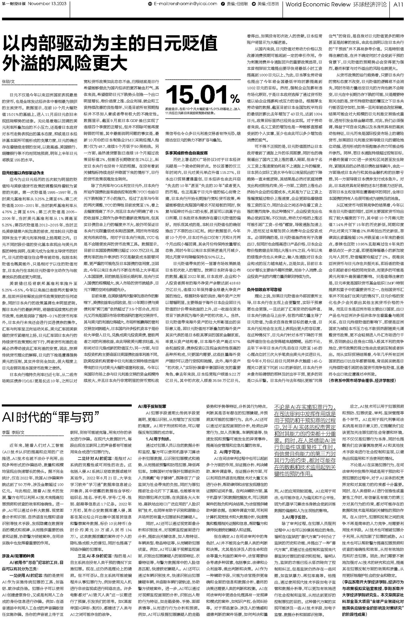 二四六香港内部期期准,策略调整改进_PQS50.178迅捷版