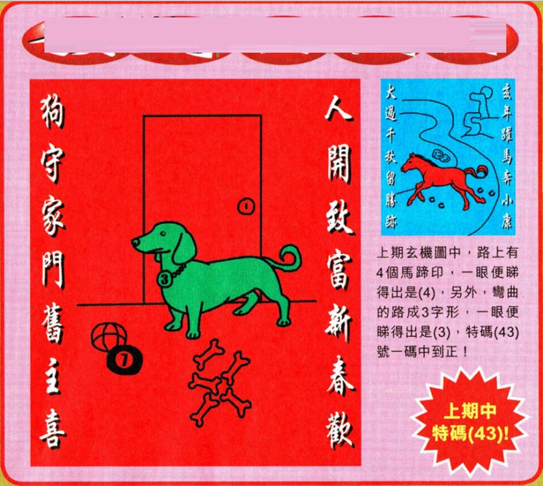 2024澳门特马今晚开奖结果出来,科学解说指法律_VDL50.663复古版