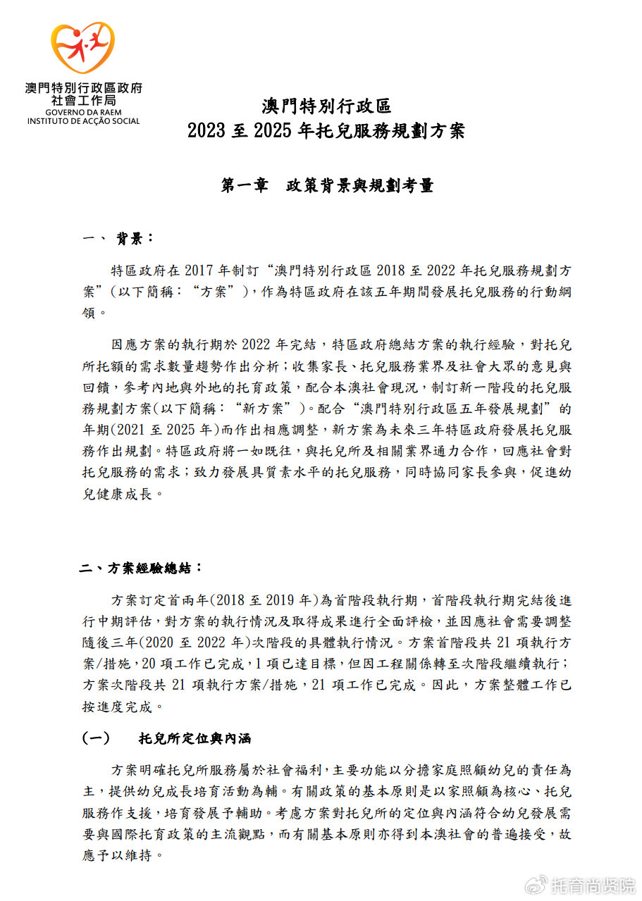 2024年澳门的资料,精准数据评估_GFK29.576编辑版