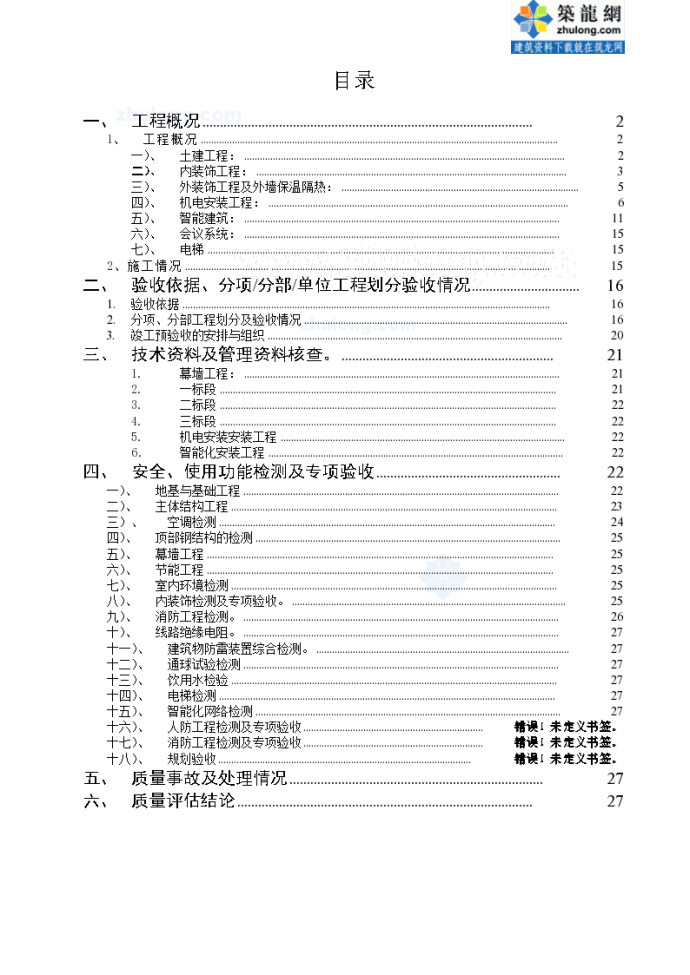 六合资料网,精细评估方案_OGB50.382迅捷版