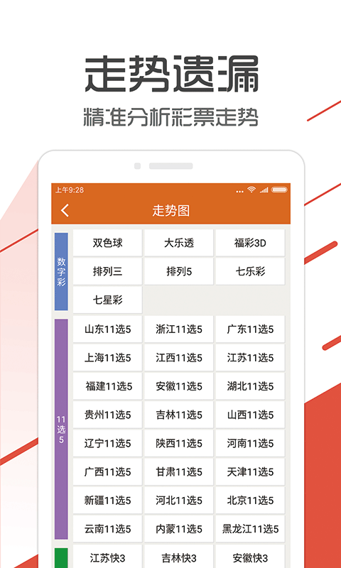 管家婆一码一肖资料大全,实地验证研究方案_LUL50.961触控版