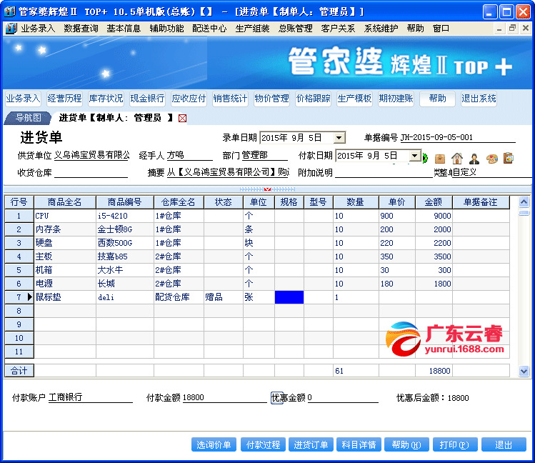 管家婆资料一码,操作实践评估_GZZ50.986采购版