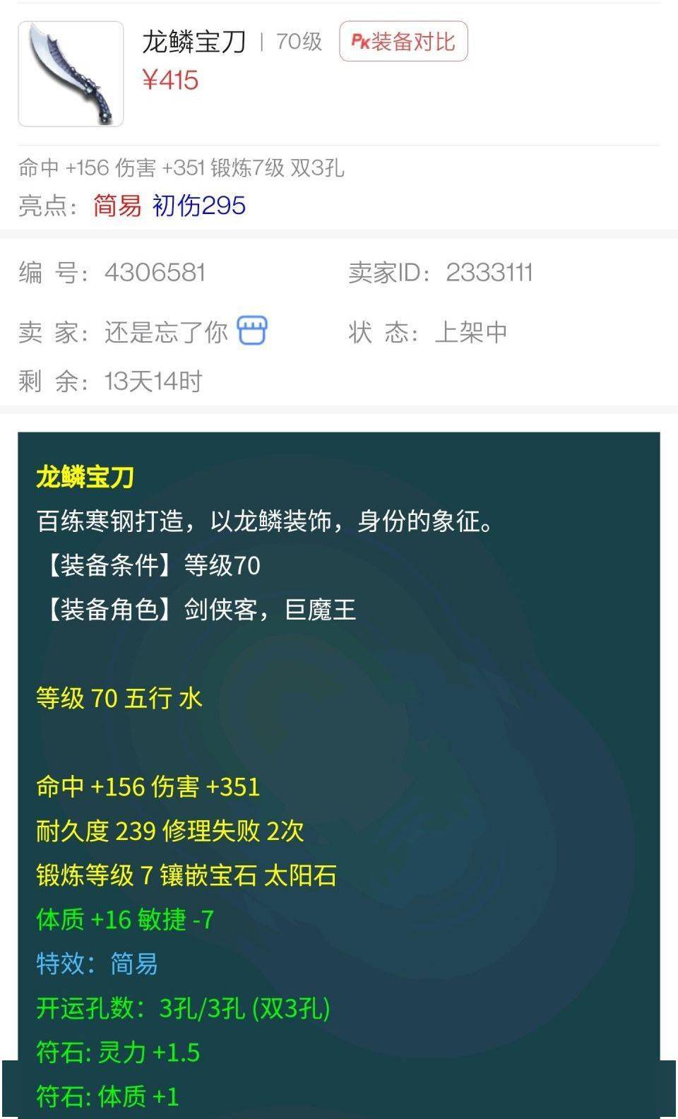 今晚开一码一肖,快速问题处理_UIF50.351定制版