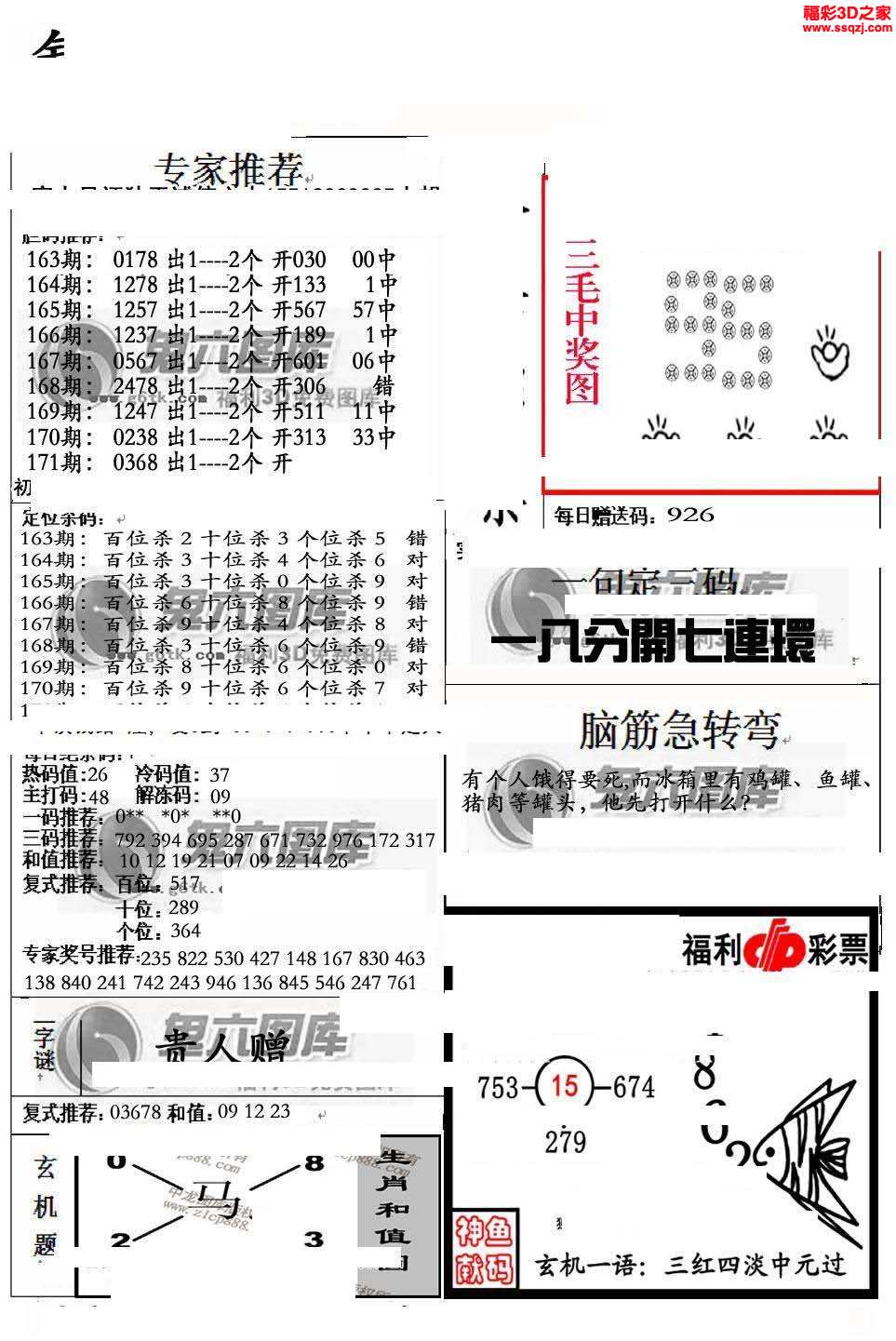 正版真精华布衣天下今天,完善实施计划_FLD29.454迅捷版