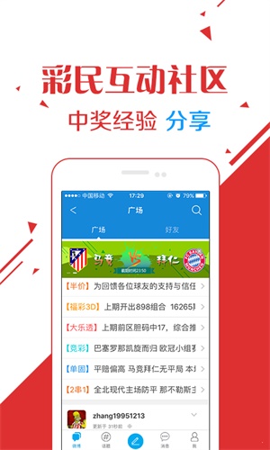 澳门今晚开特马+开奖结果大丰收,实地数据验证_OYM29.448随行版