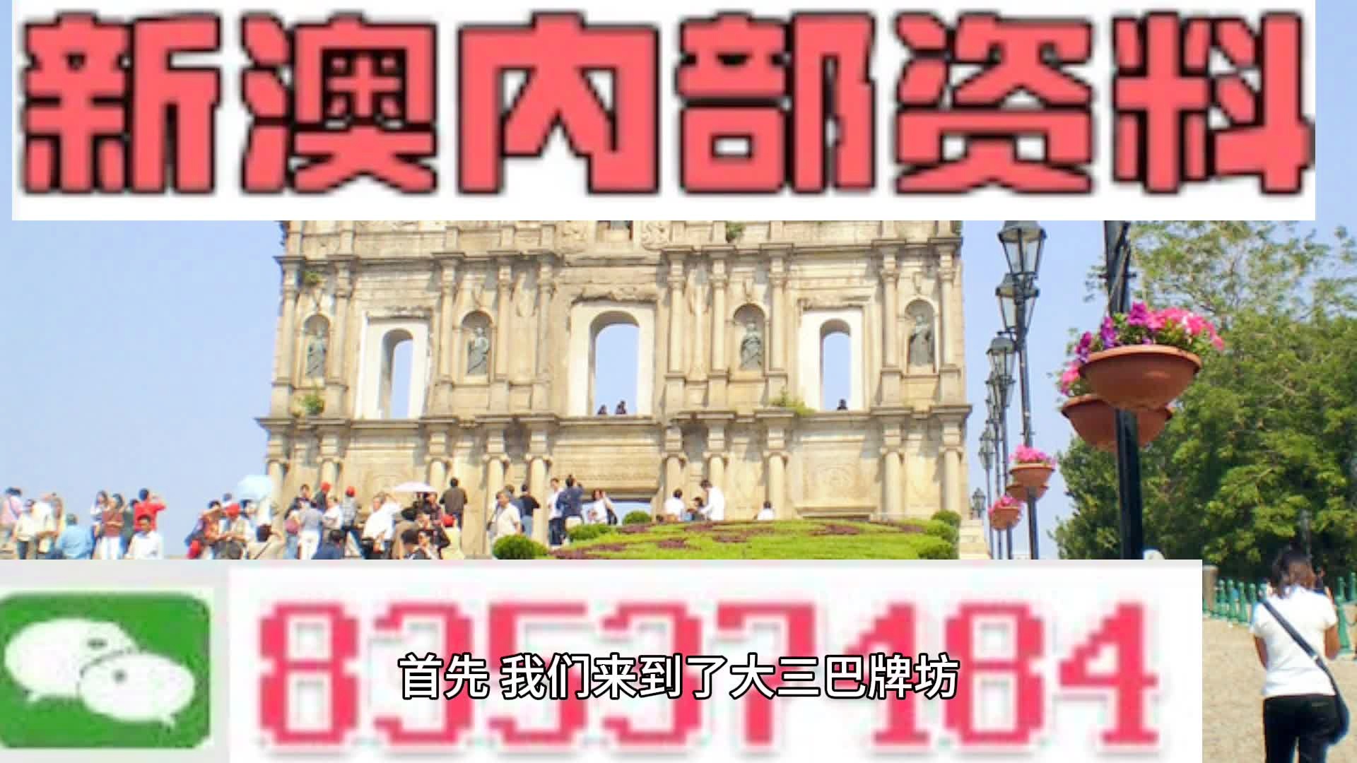 澳门今晚精准一码,專家解析意見_TNB50.153普及版