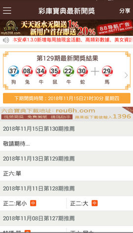 马会传真资料澳门,统计信息解析说明_KRZ29.778便携版