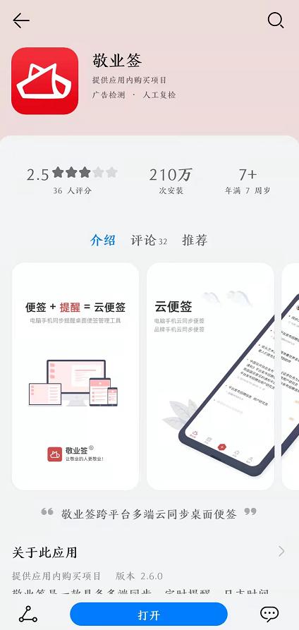 今晚澳门特马必开一肖,处于迅速响应执行_SIV29.473便签版