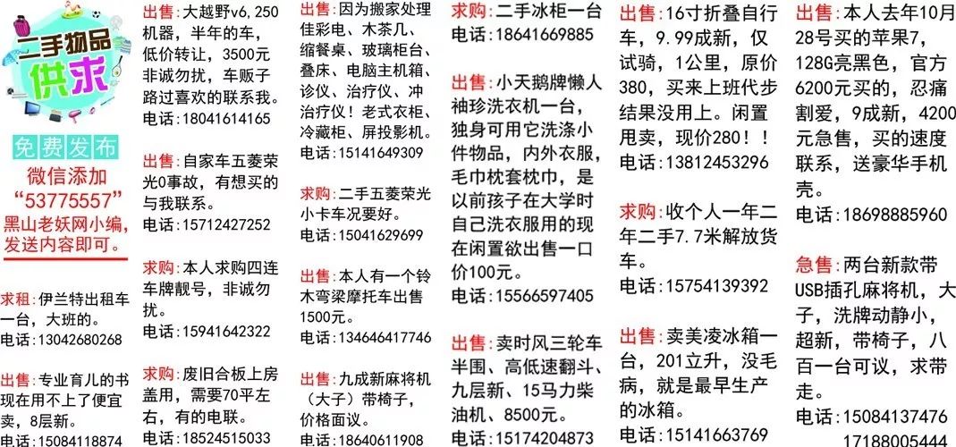 黑山最新招聘信息大全，获取指南与职位更新速递