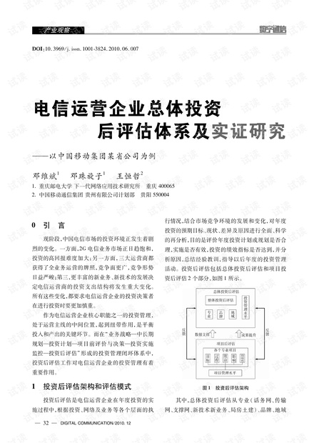 ww77766彩票,执行机制评估_ELU50.399便携版