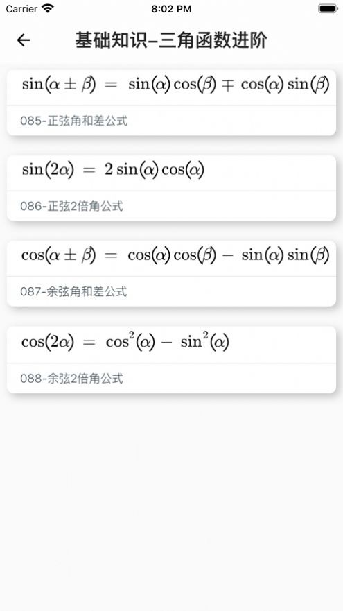 2024新澳免费资料公式,专业解读操行解决_XQC29.816任务版