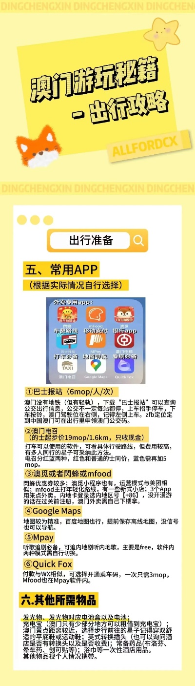 香港最准一肖100免费,动态解读分析_XJX29.851严选版