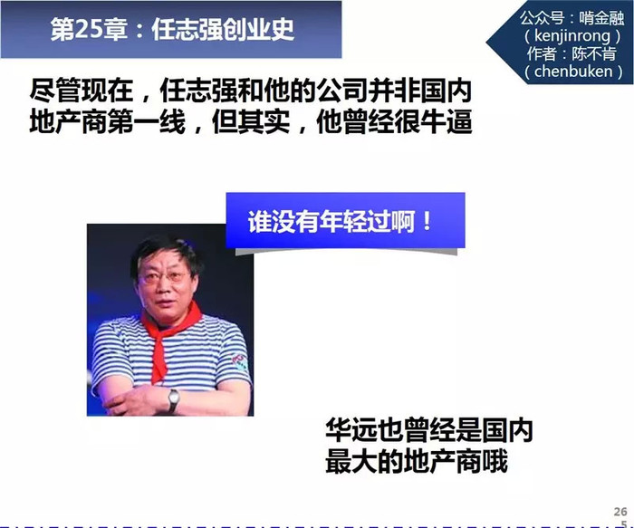 任大炮内部演讲，学习变化，自信塑造未来