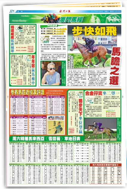 2024澳门特马今晚开奖116期,理论考证解析_PNG29.589环保版