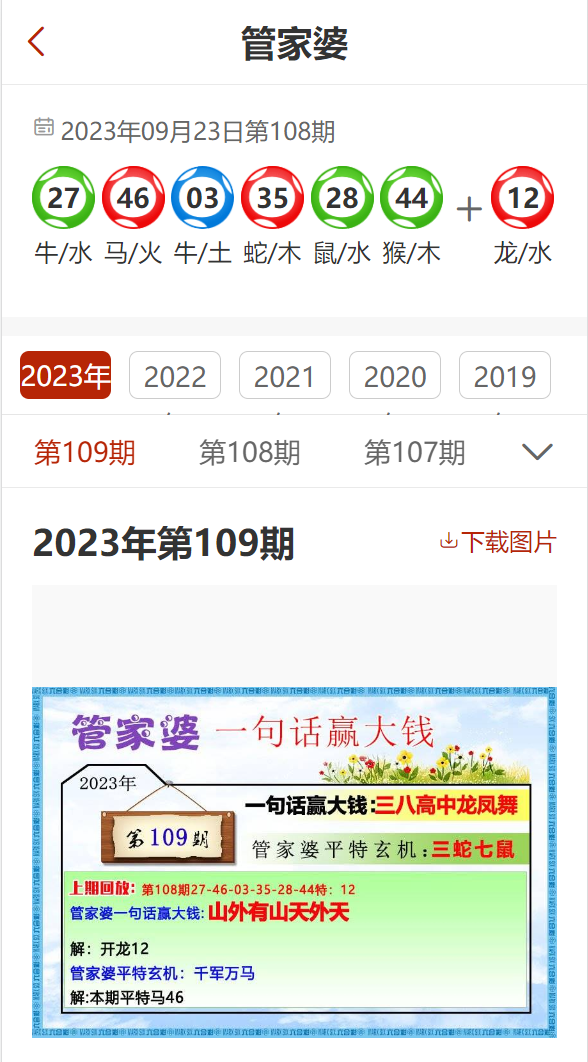 管家婆2024精准资料大全,深入挖掘解释说明_FCA50.291单独版