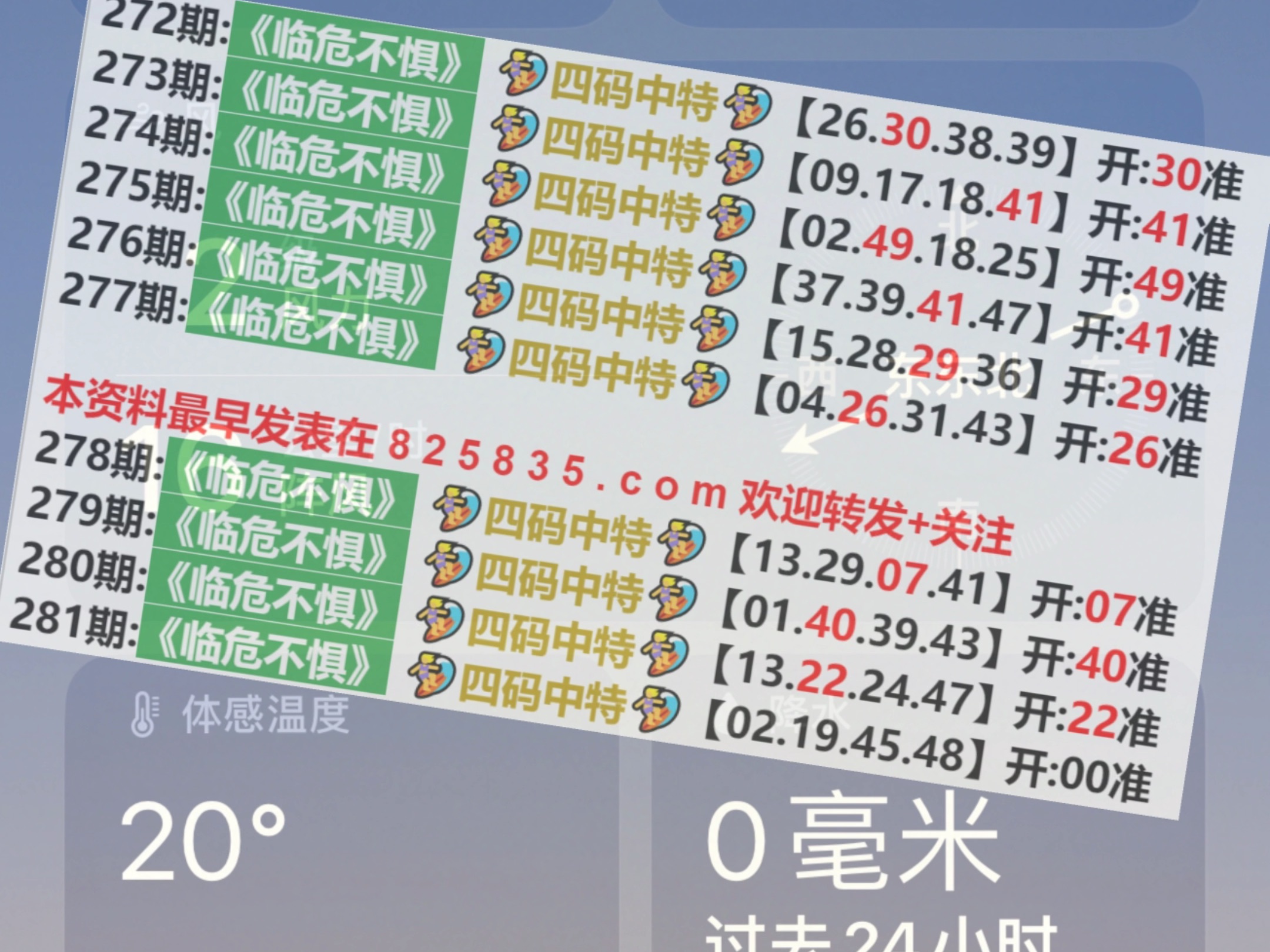 2024年澳门特马今晚开奖号码,即时解答解析分析_YEN29.419DIY工具版