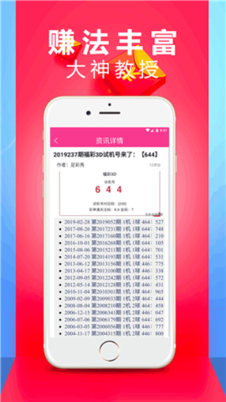 澳门六开彩开奖结果开奖记录2024年,安全设计解析说明法_YJE29.902并行版
